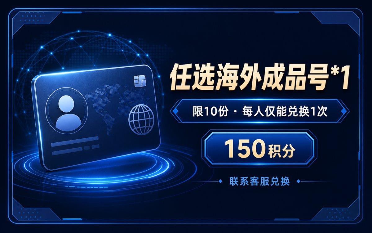 任选海外成品号*1（限10份）